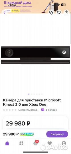 Xbox one kinect 2.0