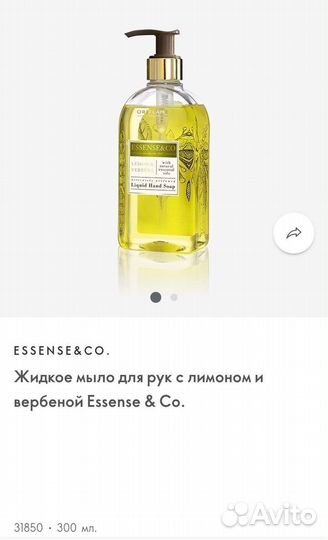 Лосьон для рук и тела, жидкое мыло. Набор