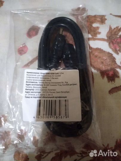 Шнур hdmi-hdmi gold