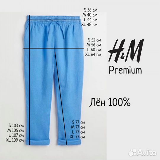 H&M Брюки лён М L XL голубые Premium новые