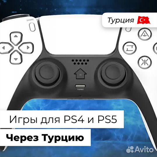 Цифровые версии игр на PS. Турция