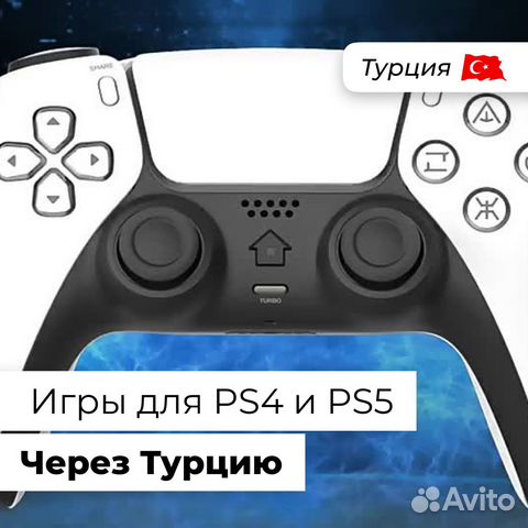 Цифровые версии игр на PS. Турция