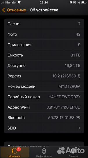 Apple watch se 2020