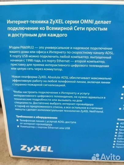 Двухдиапазонный модем adsl2+ Zyxel P-600 series