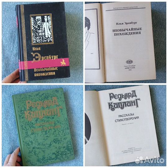 Книги из СССР рассказы стихи сказки роман