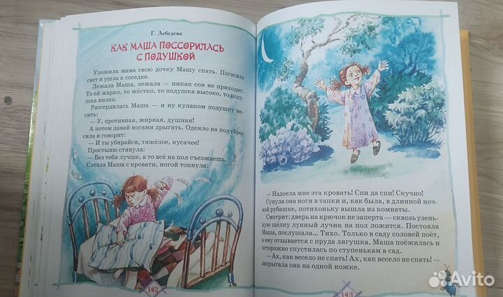 Большая книга для детского сада