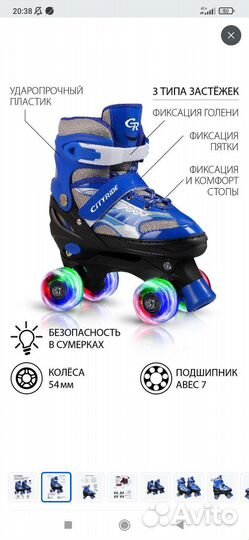 Роликовые коньки, ролики квады