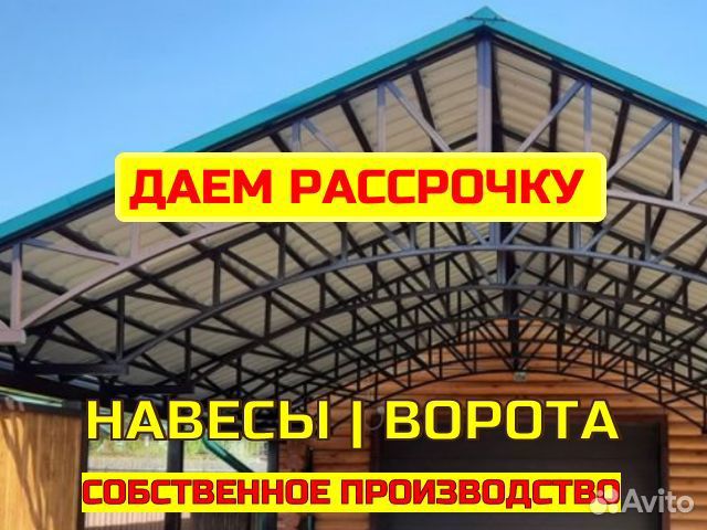 Навесы из поликарбоната