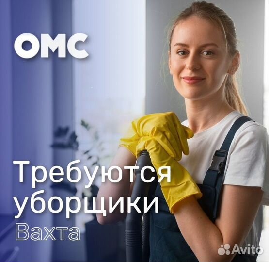 Уборщик помещений (вахта в г. Нижнекамск)