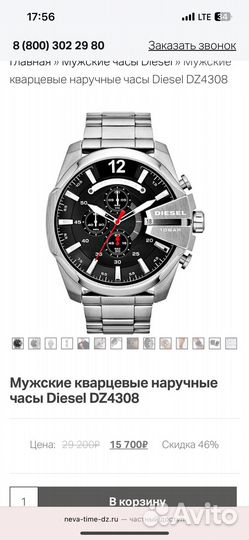 Часы мужские,Diesel10BAR