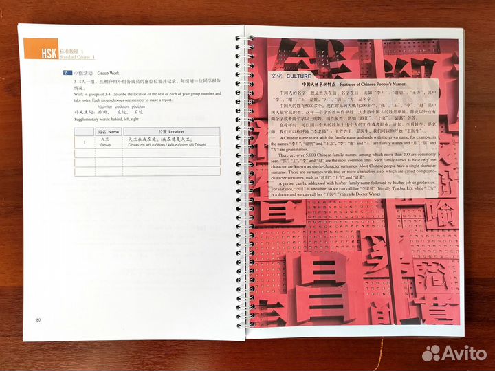 Hsk Standard course 1