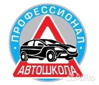 Обучение в Автошколе