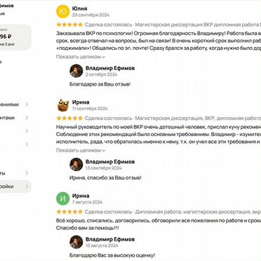 ВКР, контрольная, курсовая работа, реферат, статья
