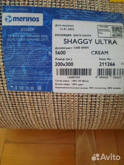 Ковры и паласы новые