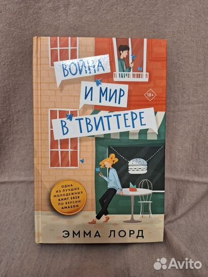 Книги (young adult)