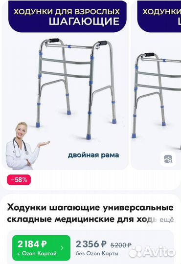 Новые стульчик,ходунки для пожилых и инвалидов