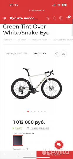 Specialized Tarmac SL7 Pro 2023 Новый