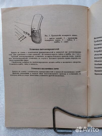 Книга мотоцикл Днепр - 16