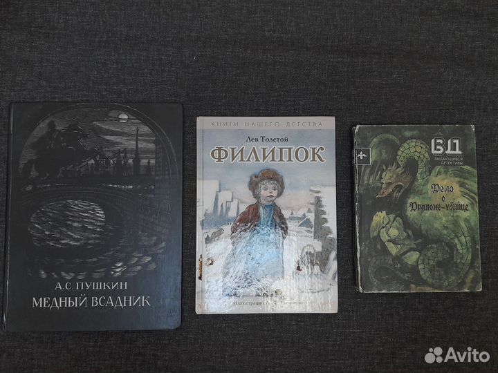 Детская книга