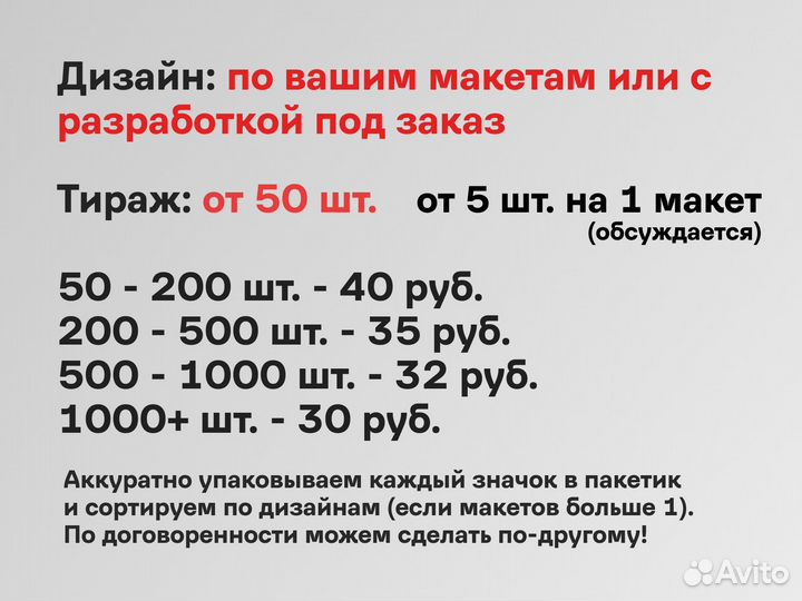 Значки на заказ 56 мм любой дизайн