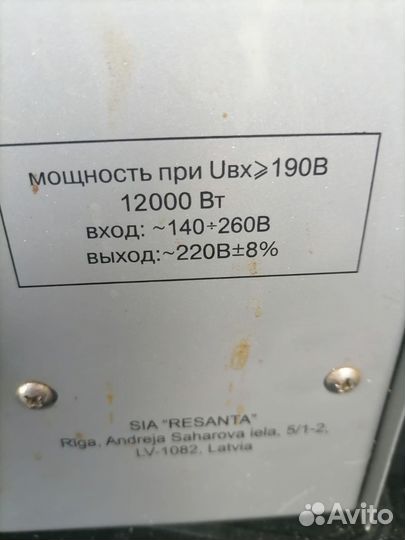 Стабилизатор напряжения ресанта 12 квт