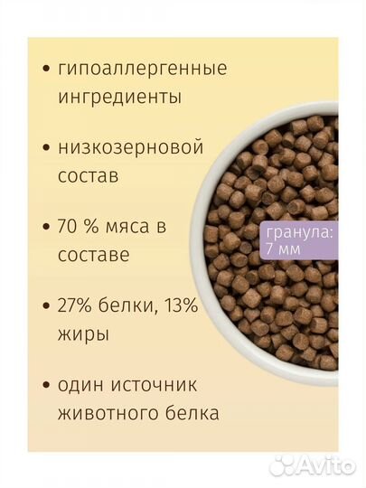 Корм для собак Grandorf 3кг