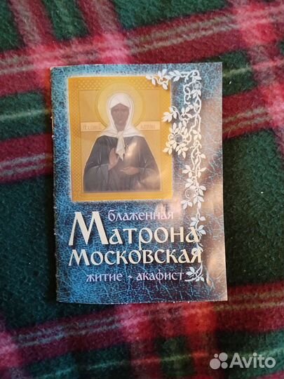 Православные религиозные книги