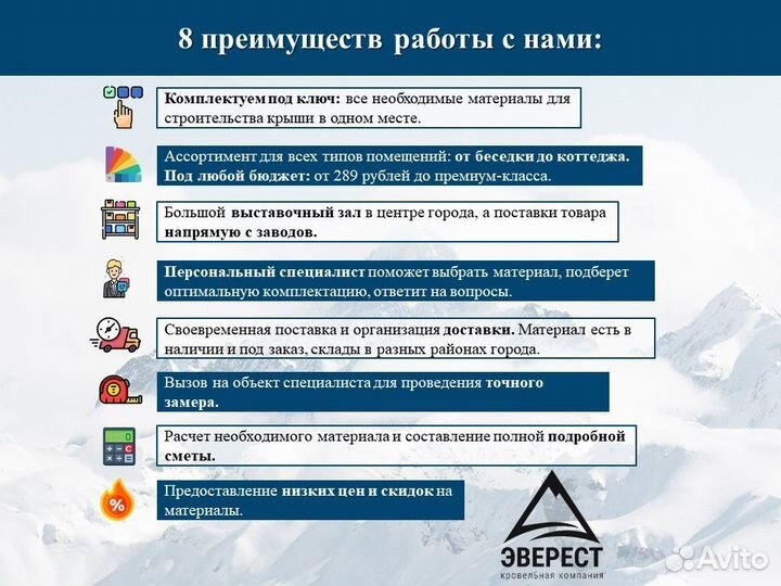 Профнастил металлочерепица профлист для кровли