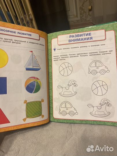 Развивающие пособия 1-2 года