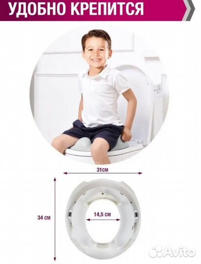 Детское сиденье для унитаза Erival