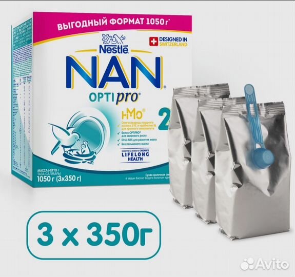 Детская смесь Nan 2 optipro 1050гр (новая)