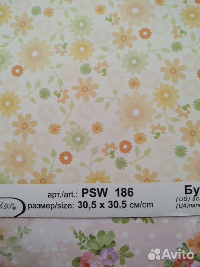 Бумага для скрапбукинга