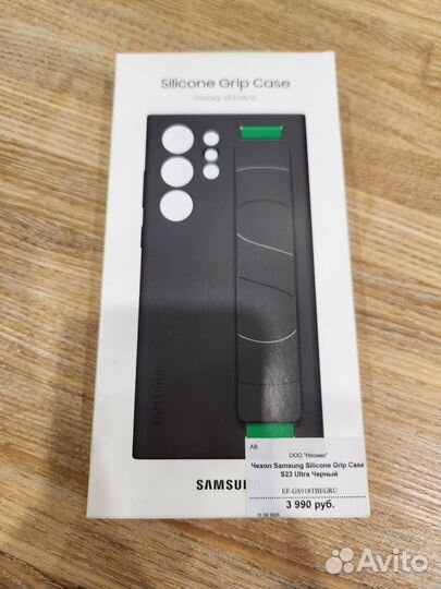 Продам чехлы на Samsung galaxy S23 Ultra