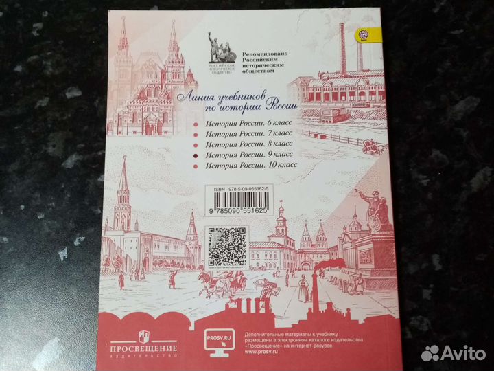 Учебник по Истории России Часть вторая