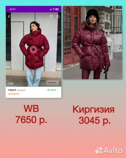 Совместные закупки