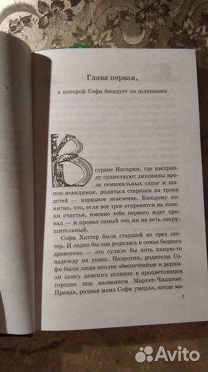 Книга Ходячий замок