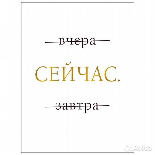 Постер 300х400мм сейчас