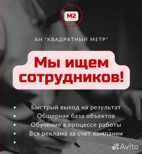 Агент по продаже недвижимости, риелтор