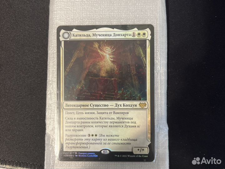 MTG Катильда Мученица Донхарта