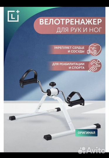 Оригинальный тренажер леомакс