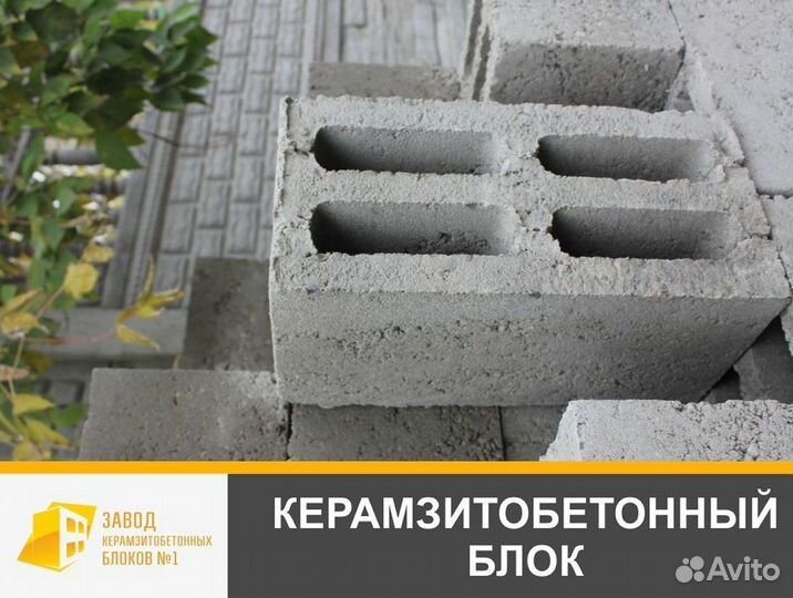 Блок керамзитобетонный
