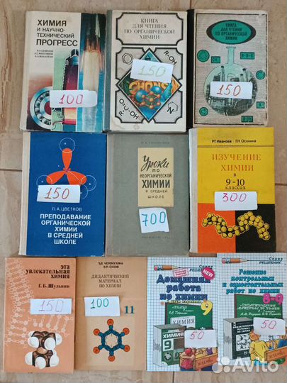 Учебники по химии советские и современные