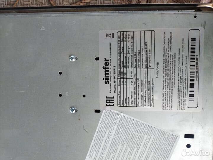 Варочная панель газовая 3 конфорки бу