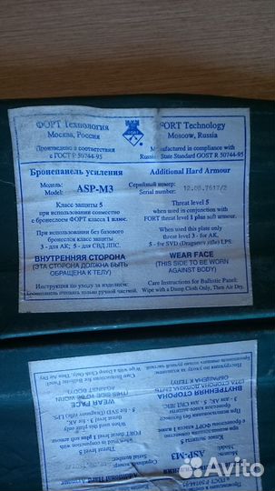 Бронепластины 5 класс от Рейд-л, Гренадёр