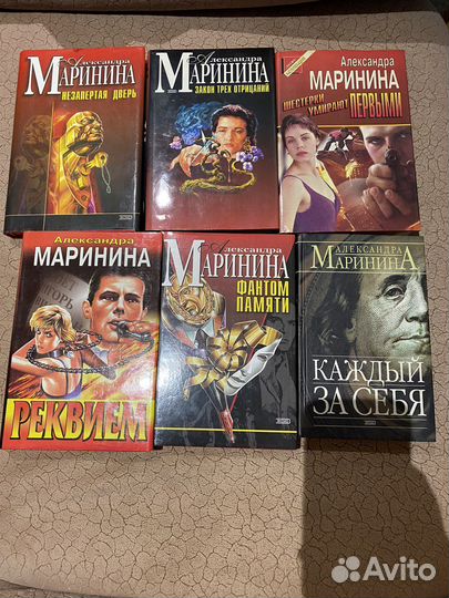 Книги Александры Марининой
