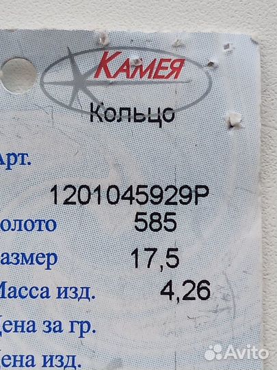 Золотое кольцо