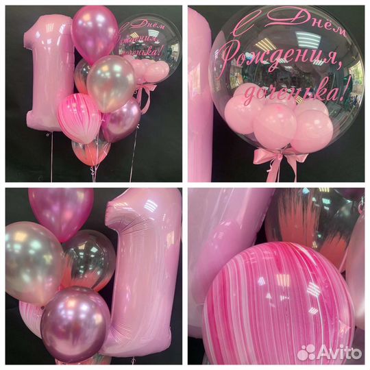 Гелиевые шары