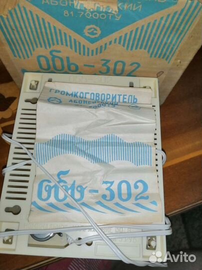 Радиоточка СССР