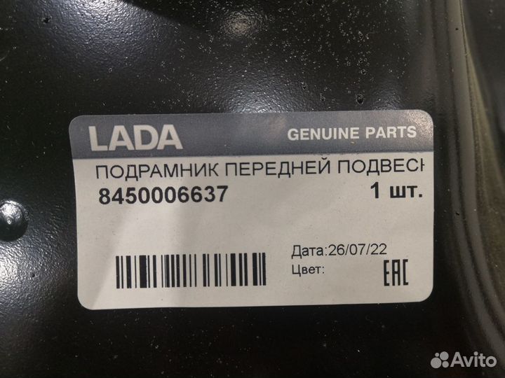 Подрамник передний