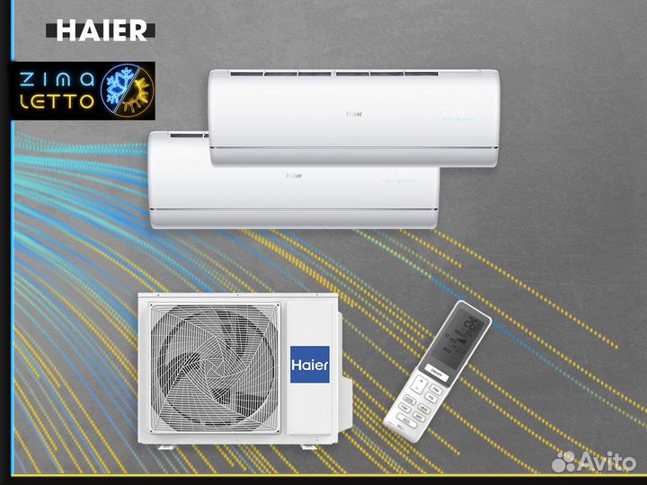 Мульти сплит система